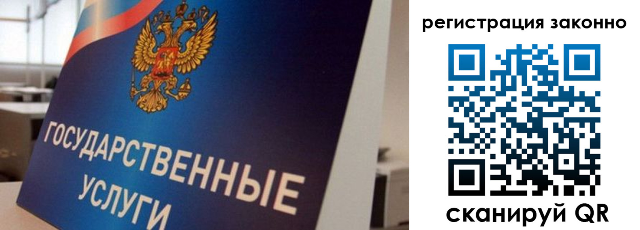 где прописаться в Таре