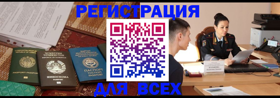 временная регистрация поиск в Таре