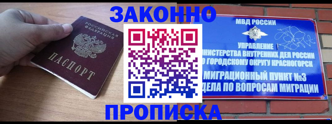 временная регистрация адрес в Таре