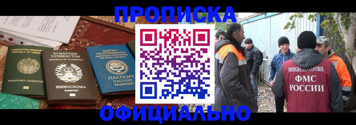 временная регистрация купить в Таре